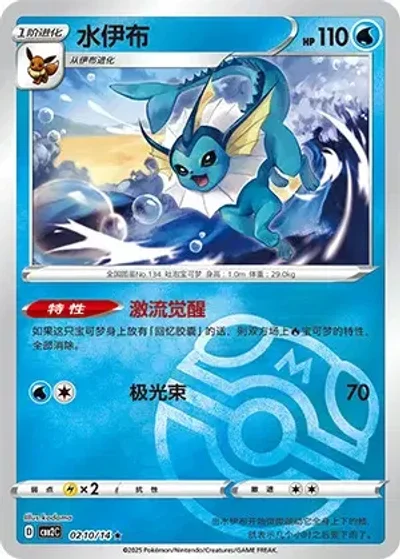 Vaporeon
