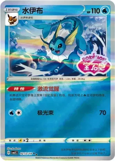 Vaporeon