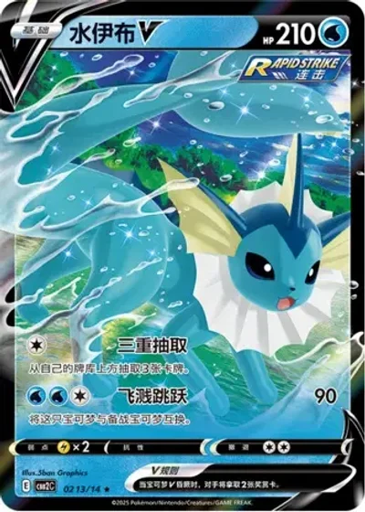 Vaporeon-V