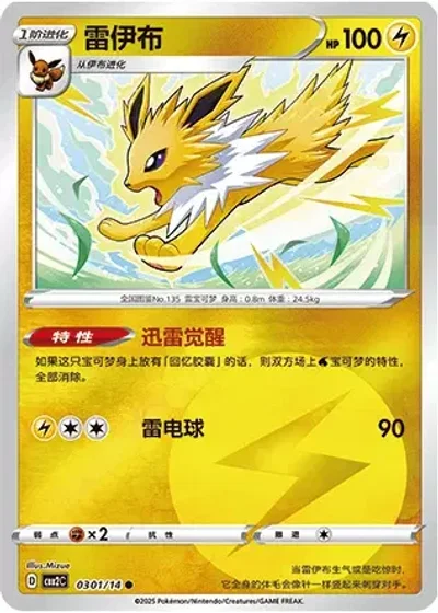 Jolteon