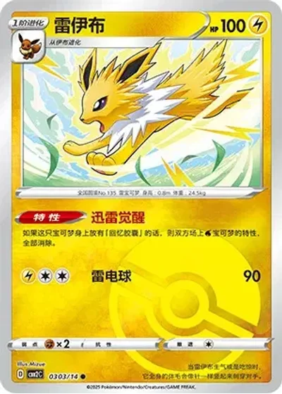 Jolteon