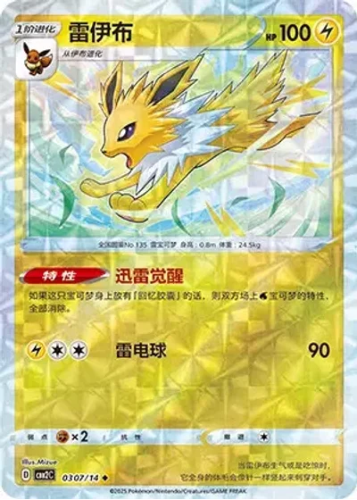 Jolteon