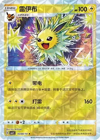 Jolteon