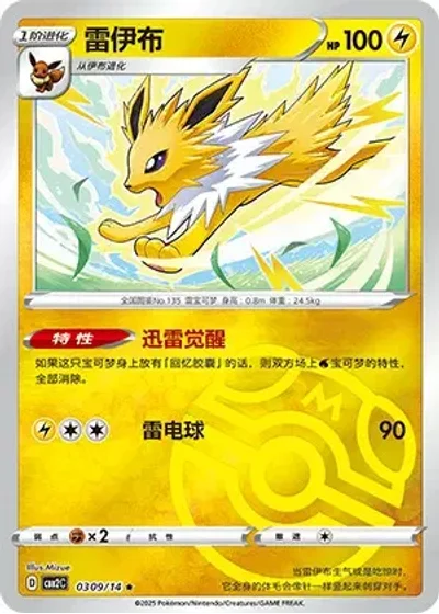 Jolteon