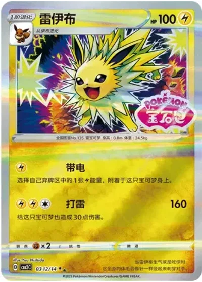 Jolteon