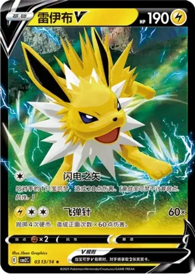 Jolteon-V