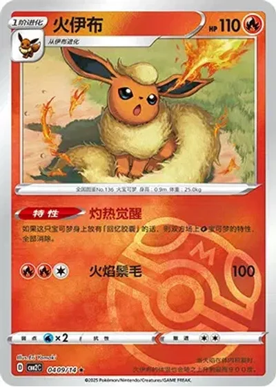 Flareon