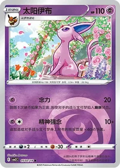Espeon