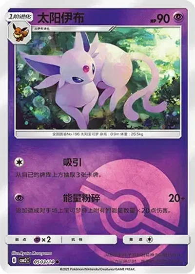 Espeon