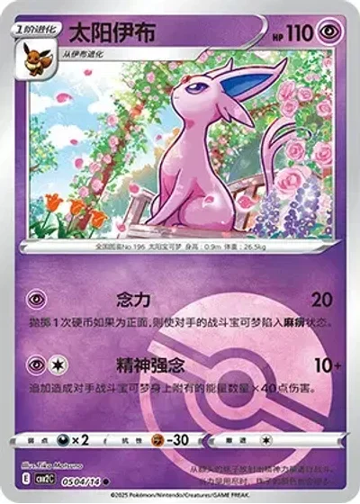 Espeon