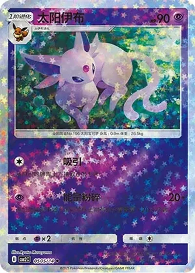 Espeon