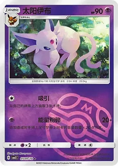 Espeon