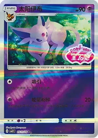 Espeon