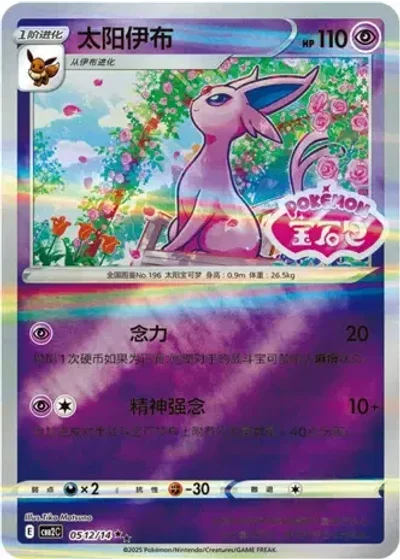 Espeon