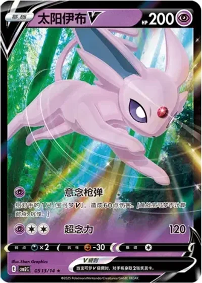 Espeon-V