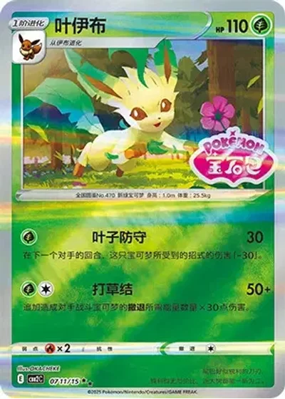Leafeon