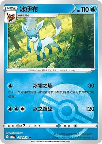 Glaceon