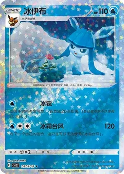 Glaceon