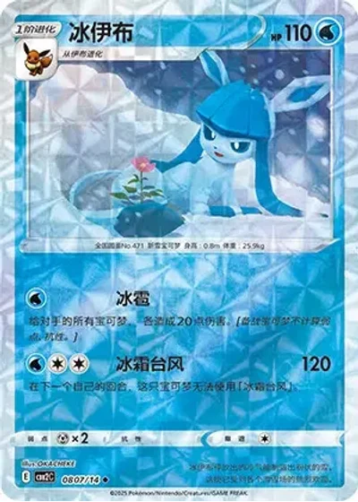 Glaceon