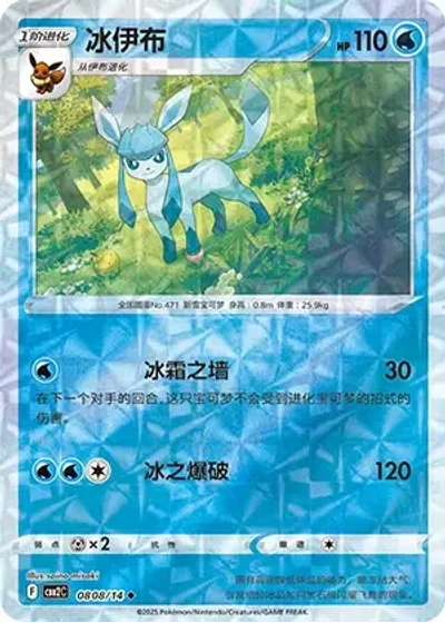Glaceon