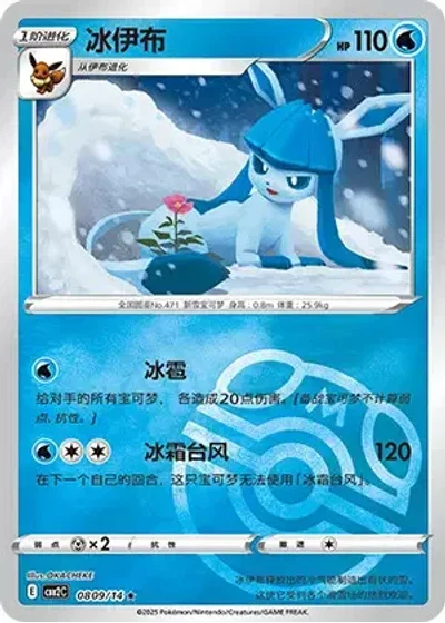 Glaceon