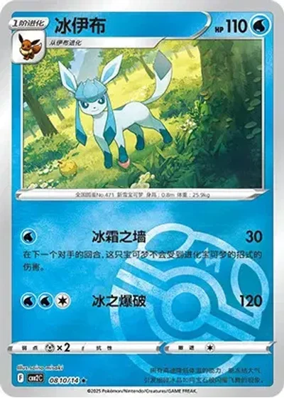 Glaceon
