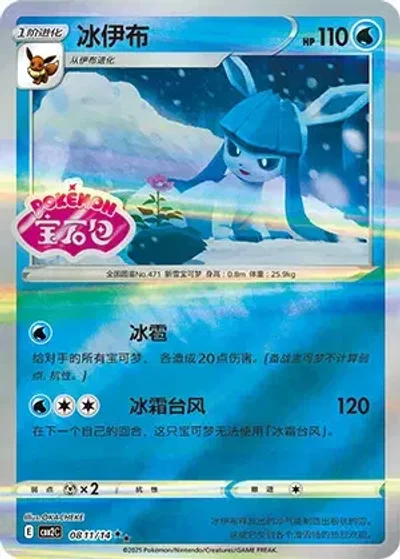 Glaceon