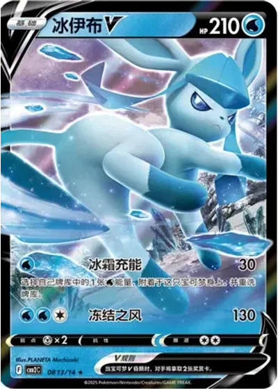 Glaceon-V