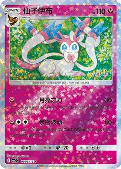 Sylveon