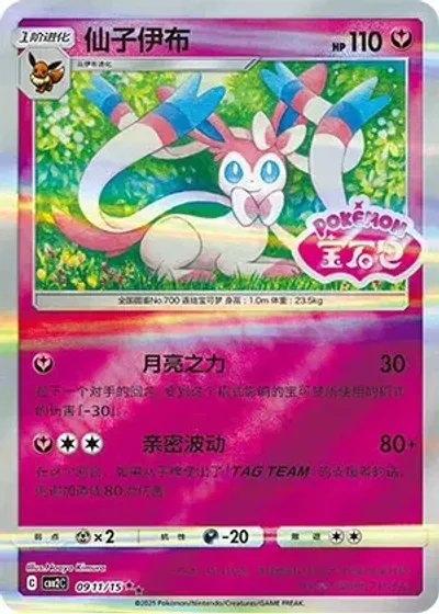 Sylveon