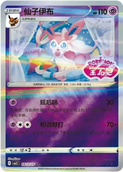 Sylveon