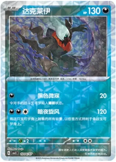 Darkrai