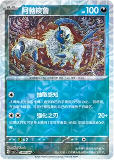 Absol
