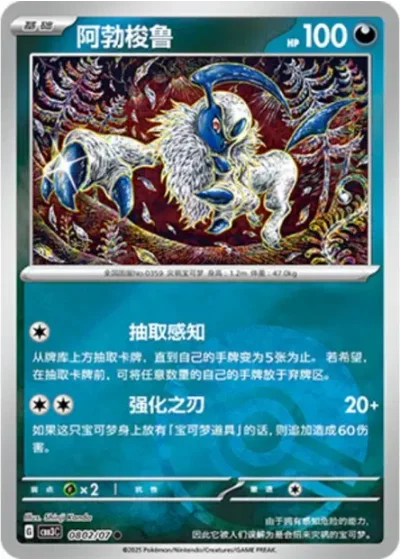 Absol