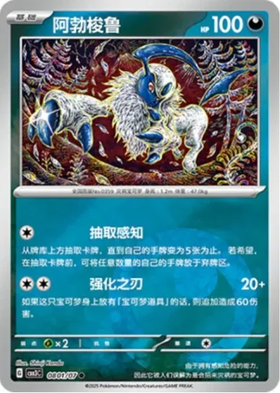 Absol