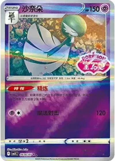 Gardevoir