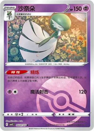 Gardevoir