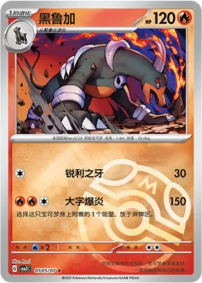 Houndoom