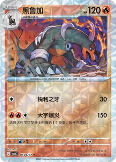 Houndoom
