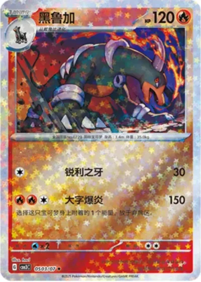 Houndoom