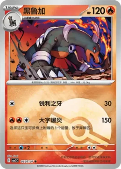 Houndoom