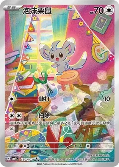 Minccino