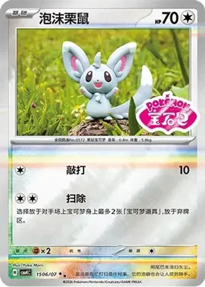 Minccino