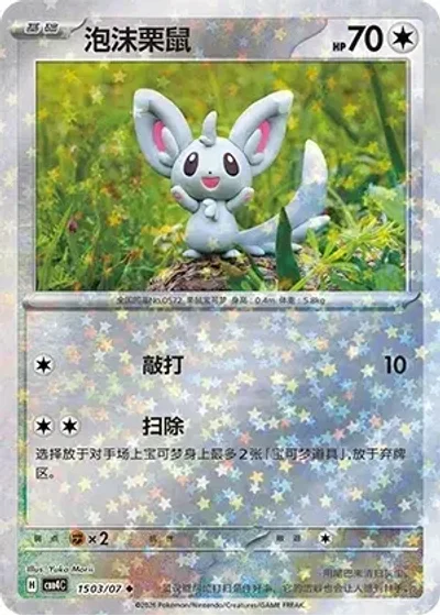 Minccino