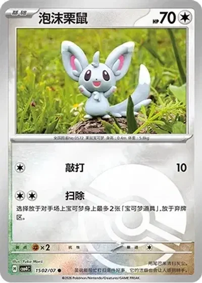 Minccino