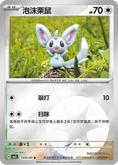Minccino