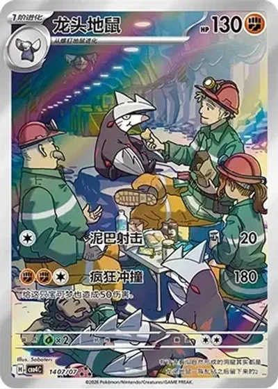 Excadrill