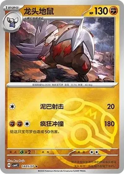 Excadrill