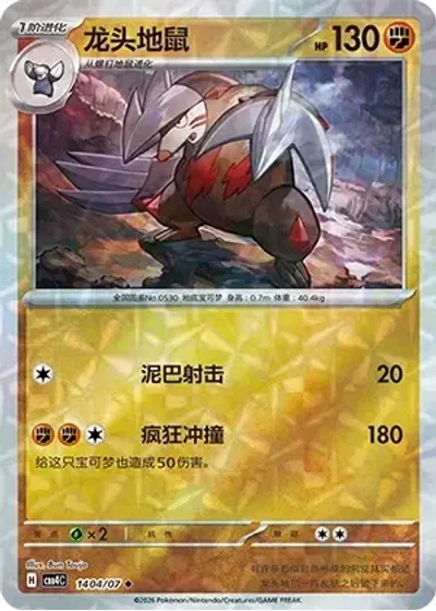 Excadrill