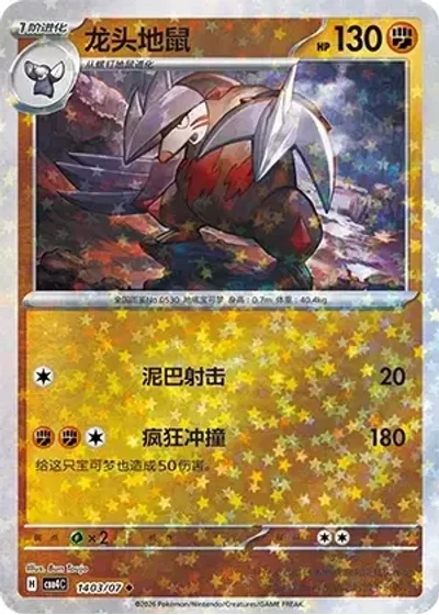 Excadrill